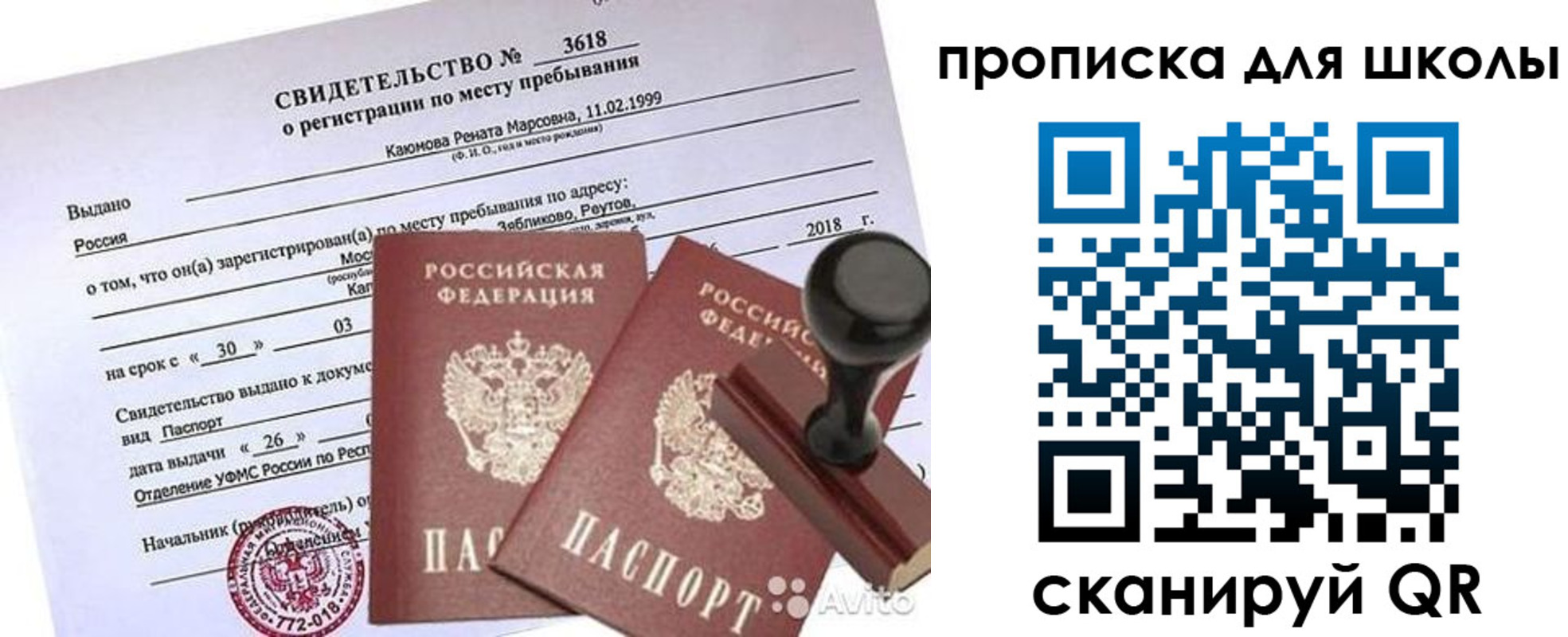 временная регистрация 2025 в Курской области
