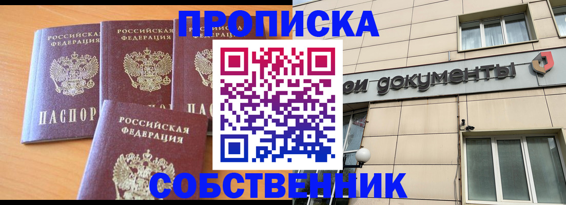 временная регистрация надежно в Курской области